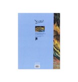 Artist Journal, Four sunflowers gone to seed, Vincent van Gogh