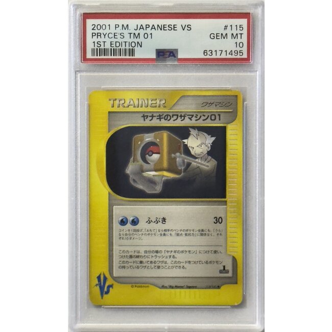 PSA10 Pokemon 2001 Japanse Vs 1st Edition Trainer TM's