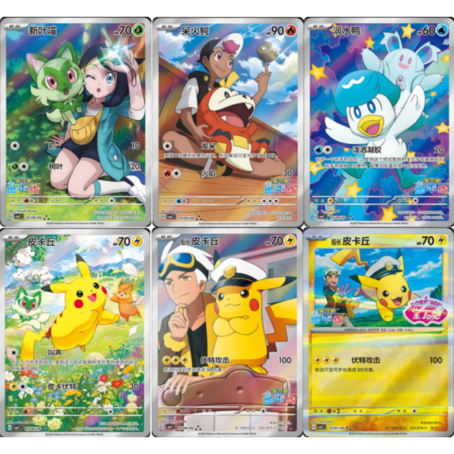Pokemon CBB1C: Gem Pack Vol1 Boosterbox Chinees
