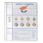 Feuilles de Monnaies - Euro Collection 8450 (18), qui convient pour: Euro (sets) - Pré-imprimé 4 Anneaux - dim: 200 x 250 mm ■ par 5 pcs.
