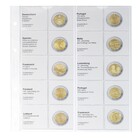 Muntenbladen - Karat 1118 (16), geschikt voor: 2 Euro - Voorbedrukt 4 Rings - afm: 188 x 210 mm ■ per stuk