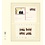 Insert sheets - T-Blanco (802210), 2 compartments: T-Blanco sheets - Champagne18 Rings