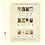 Insert sheets - T-Blanco (802303), 3 compartments: T-Blanco sheets - Champagne18 Rings