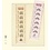 Insert sheets - T-Blanco (802119), 1 compartments: T-Blanco sheets - Champagne18 Rings