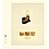 Insert sheets - T-Blanco (802205), 2 compartments: T-Blanco sheets - Champagne18 Rings