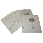 Supplément de période: 1992-2002 - Arménie - feuilles pour Album de base (28 pcs.) - Lindner, T Feuilles pré-imprimées (couleur champagne)