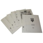 Nachtrag Zeitraum: 2020-2022 - Ukraine - Blätter für Basisalbum (32 Stk.) - Lindner, T Vordruckblätter (champagnerfarben)