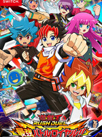 Yu-Gi-Oh! Rush Duel Dawn Of The Battle Royale Switch (JP only)