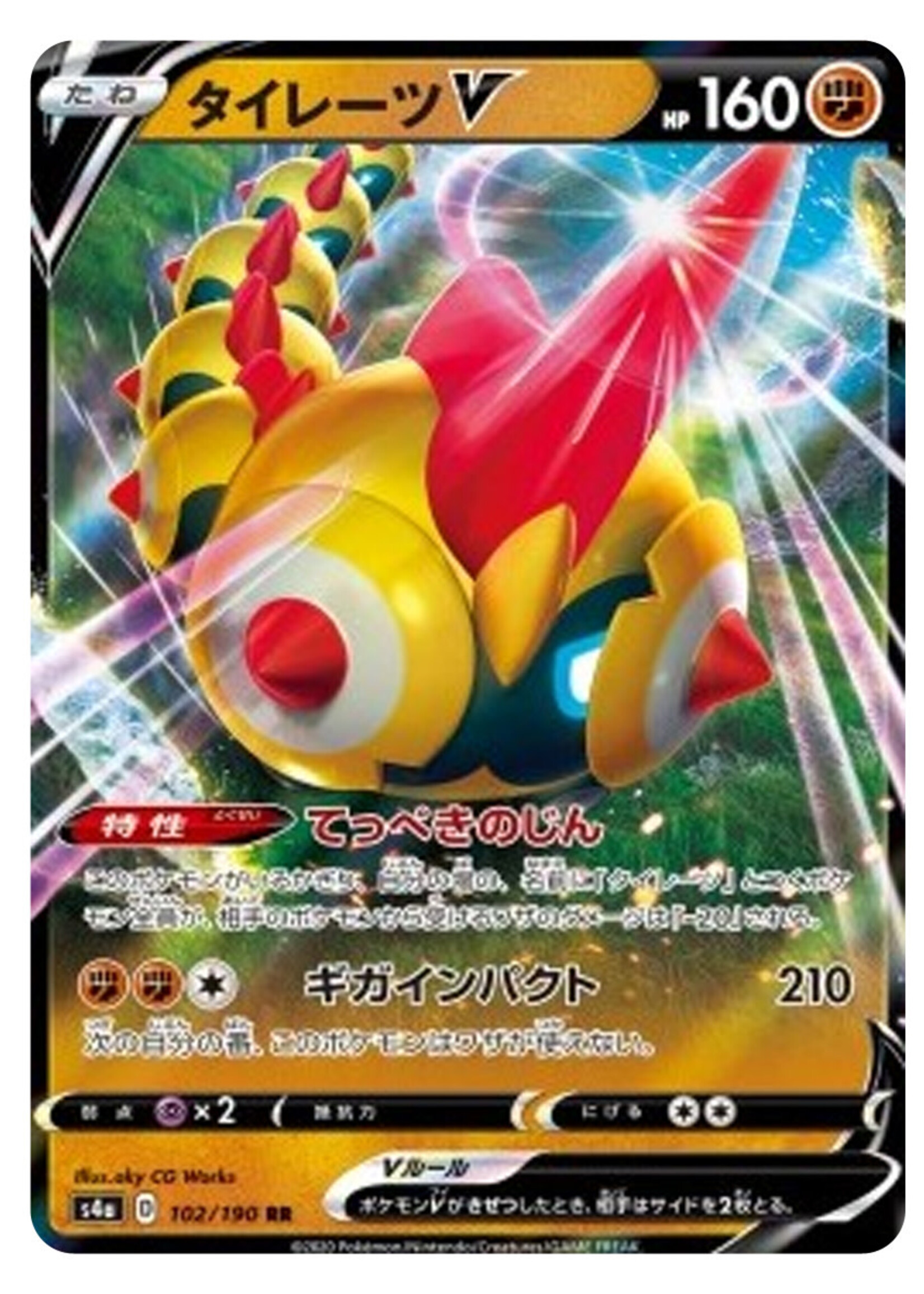 Falinks V 102 (s4a): near mint