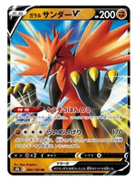 Galarian Zapdos V 84 (s8b): near mint