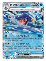 Garchomp Ex 39 (sv8a): near mint
