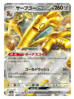 Goldengo Ex 117 (sv8a): near mint