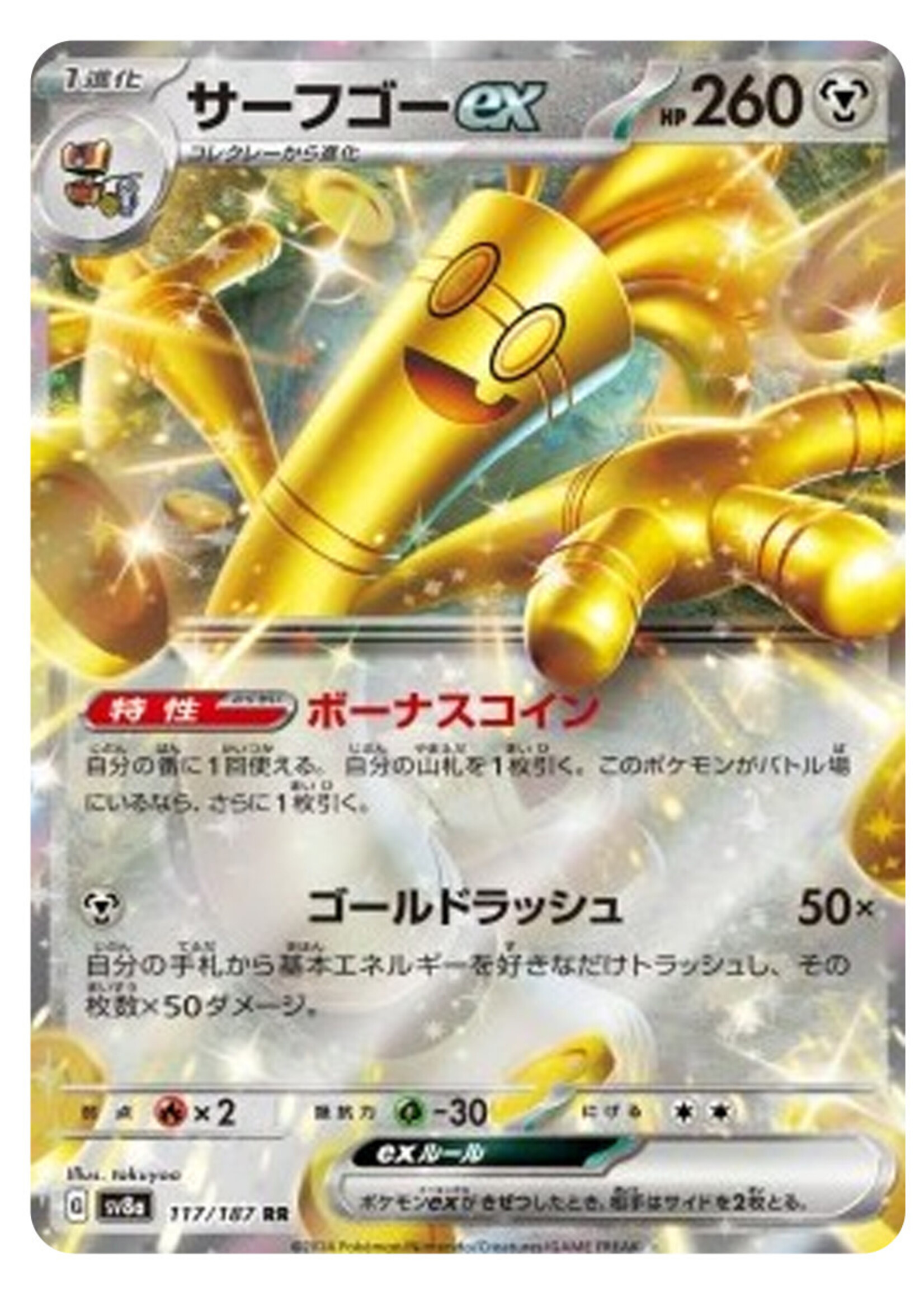 Goldengo Ex 117 (sv8a): near mint