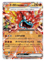 Hearthflame Mask Ogerpon Ex 26 (sv8a): near mint