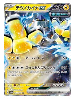 Iron Hands Ex 54 (sv8a): near mint