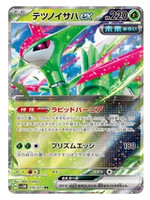 Iron Leaves Ex 16 (sv5M): near mint