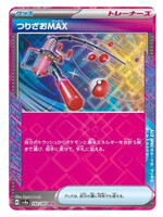 Max Rod 142 (sv8a): near mint