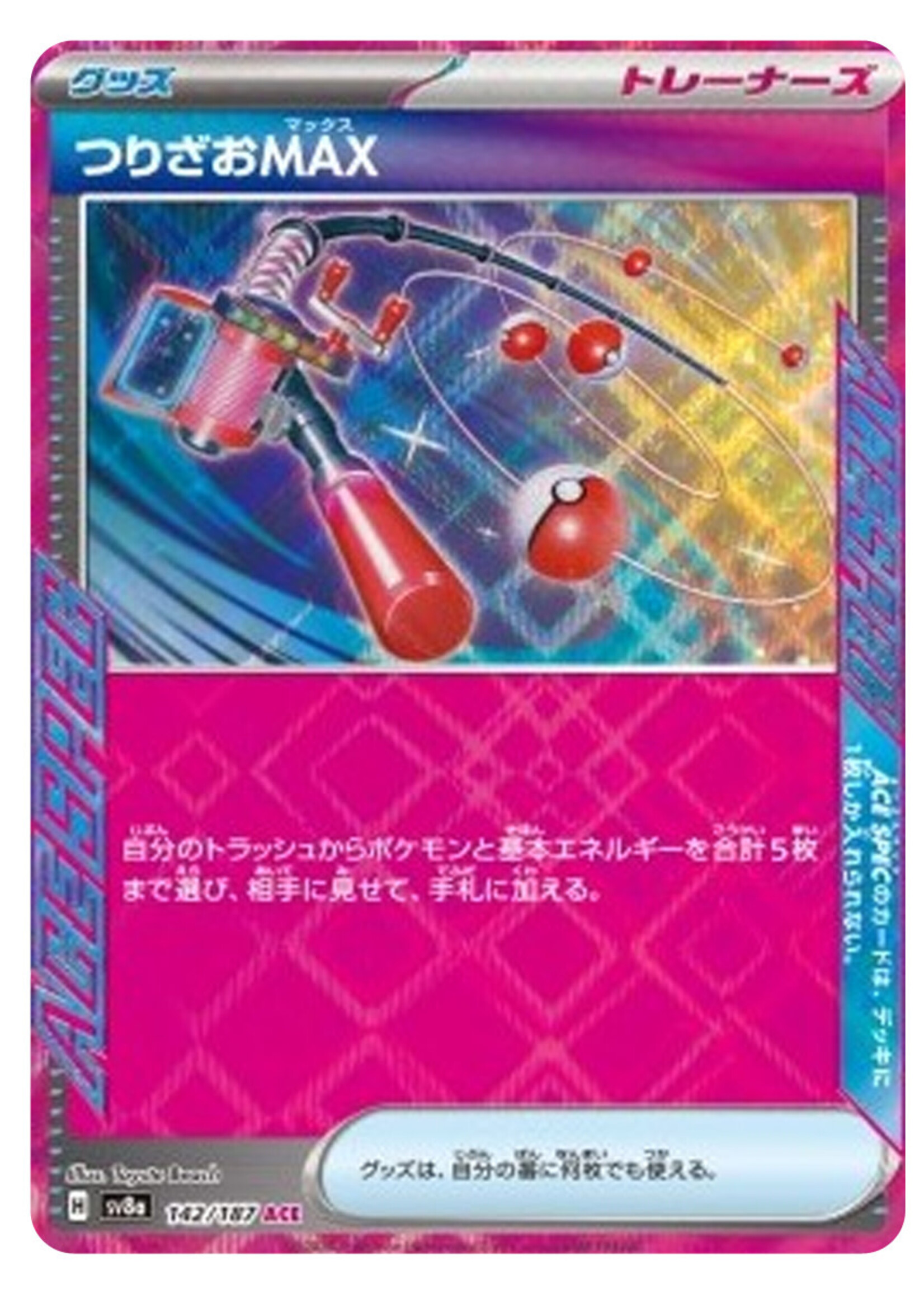 Max Rod 142 (sv8a): near mint