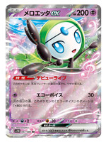 Meloetta Ex 47 (sv11B): near mint