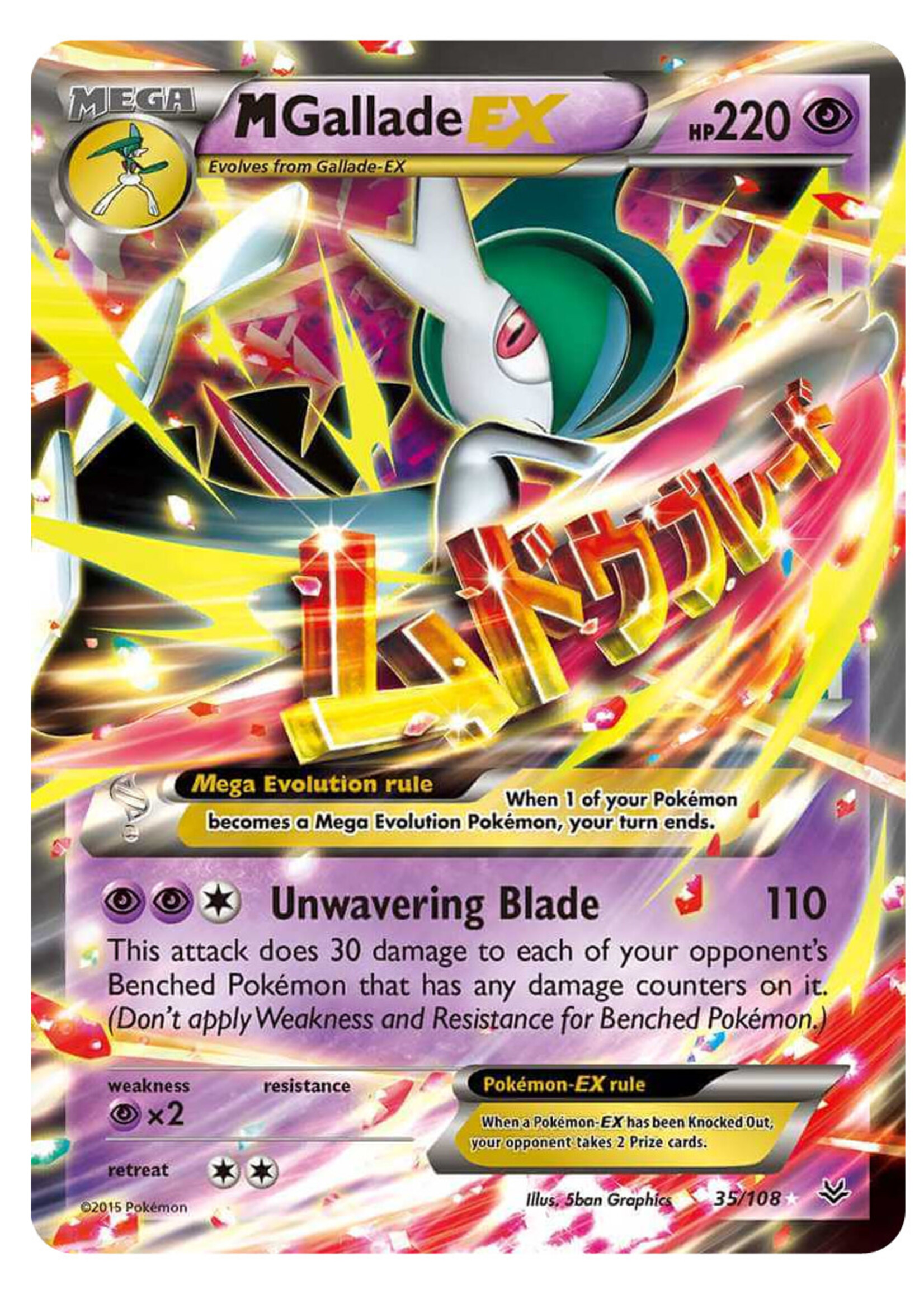 M Gallade EX 35 (ROS): near mint