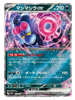 Munkidori Ex 103 (sv8a): near mint