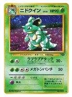 Nidoqueen (PJU): excellent