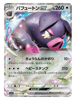 Oinkologne Ex 68 (sv1S): near mint