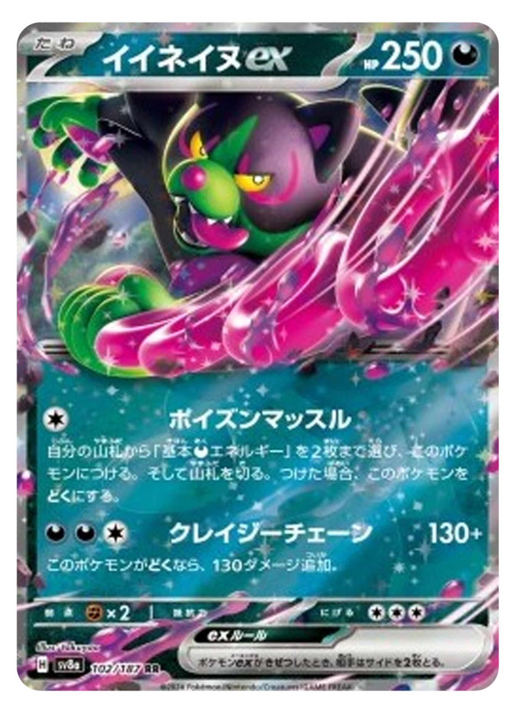 Okidogi Ex 102 (sv8a): near mint