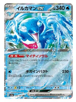 Palafin Ex 46 (sv8a): near mint