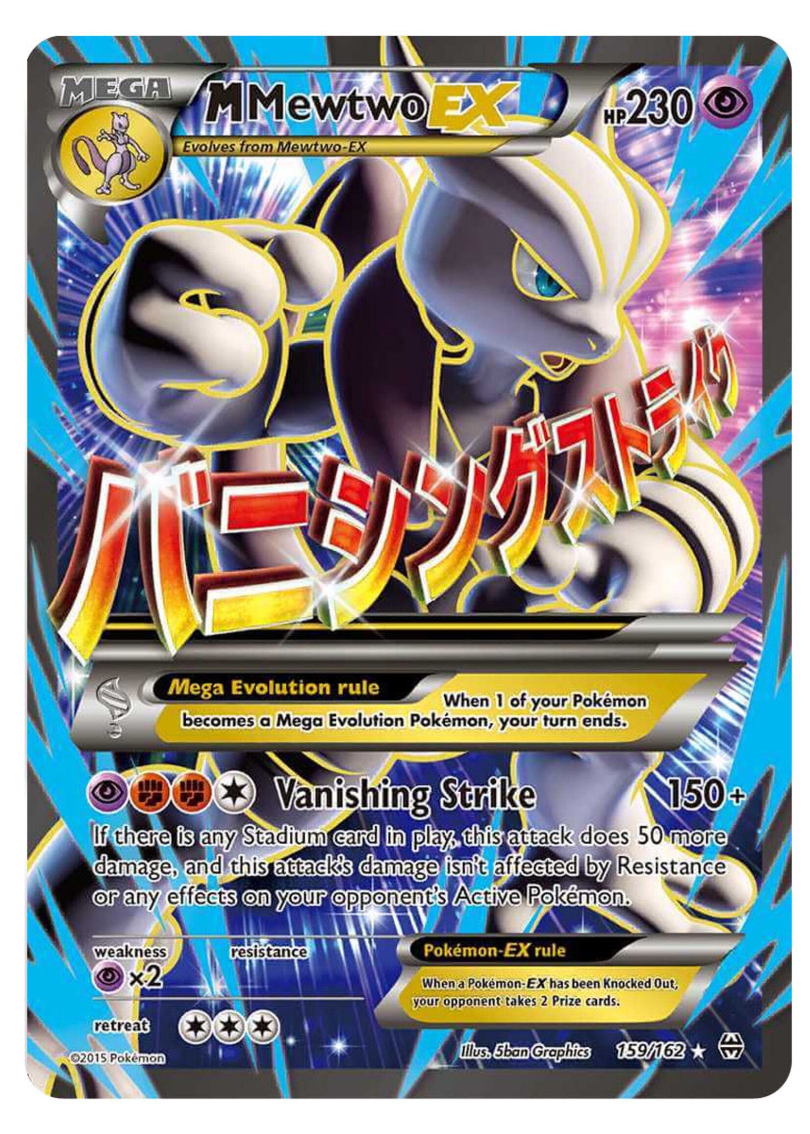 MMewtwo EX 159 (BKT): good