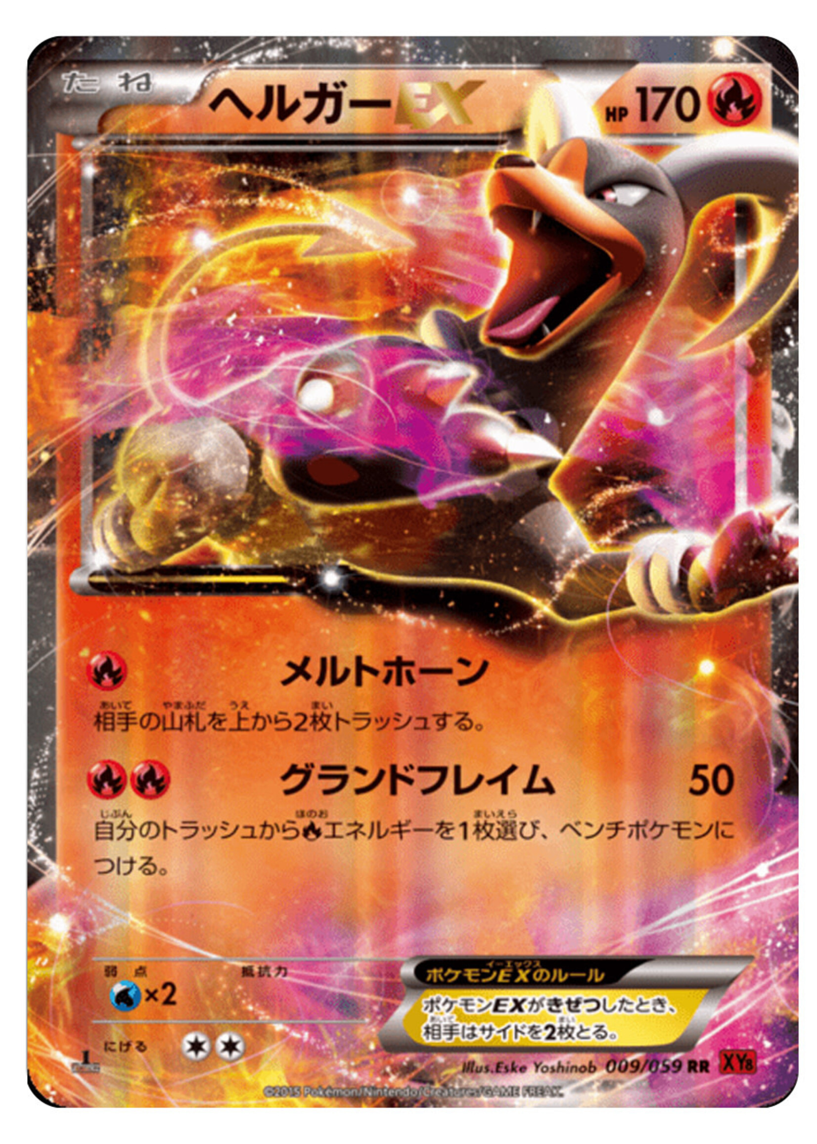 Houndoom EX 9 (XY8r): near mint