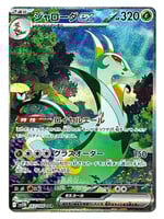 Serperior Ex 167 (sv11B) BGS Grade 9.5