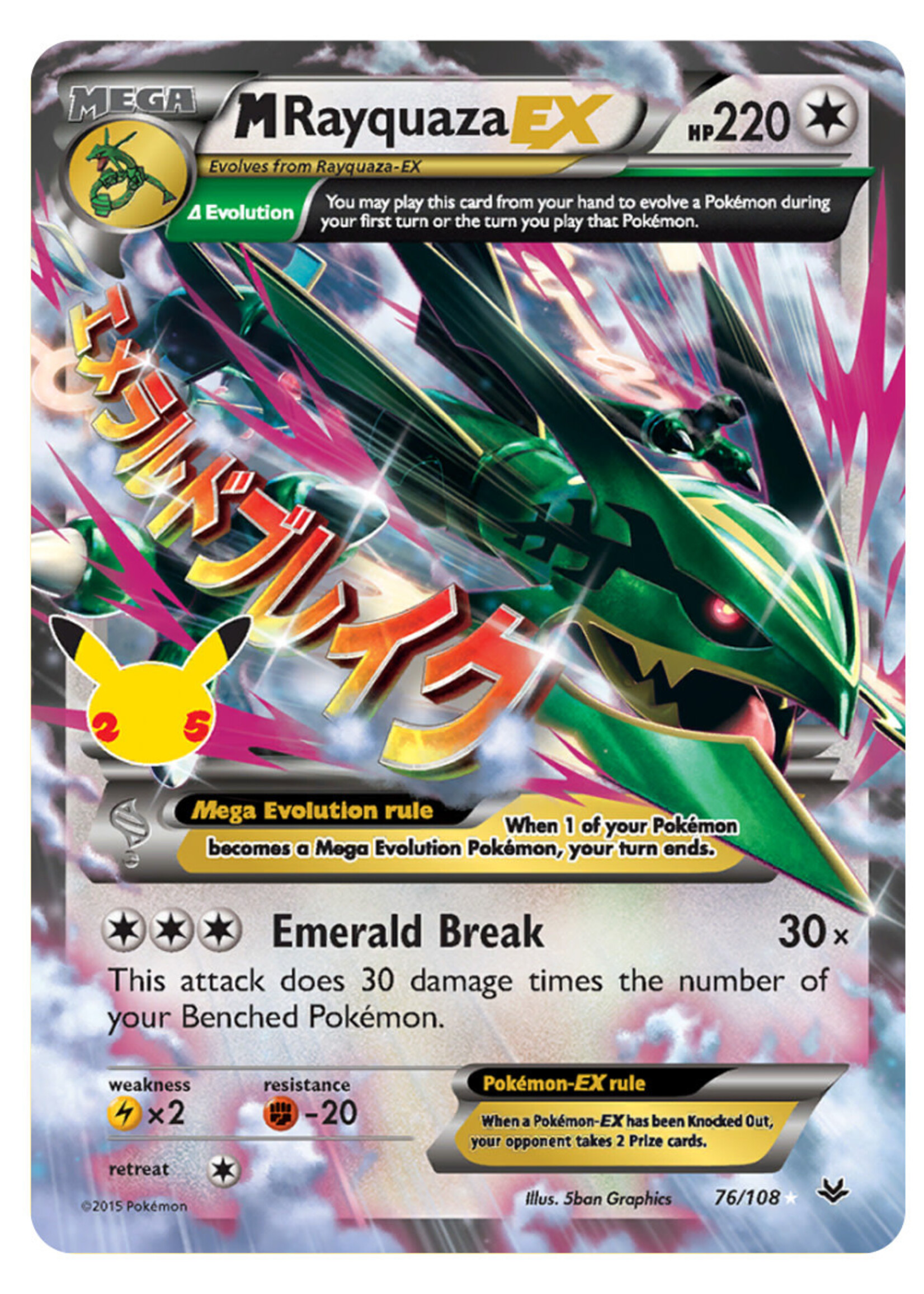 M Rayquaza EX 76 (CEL): light played