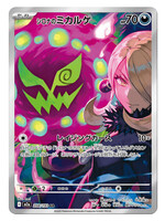 Cynthia's Spiritomb 208 (m2a): near mint