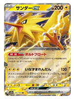 Zapdos Ex 145 (sv2a): near mint