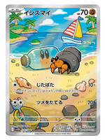 Dwebble 135 (sv11B): near mint