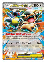 Mega Kangaskhan Ex 51 (m1S): near mint