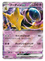 Alakazam Ex 65 (sv2a): near mint