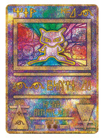 Ancient Mew (WP) 2000 English: light played
