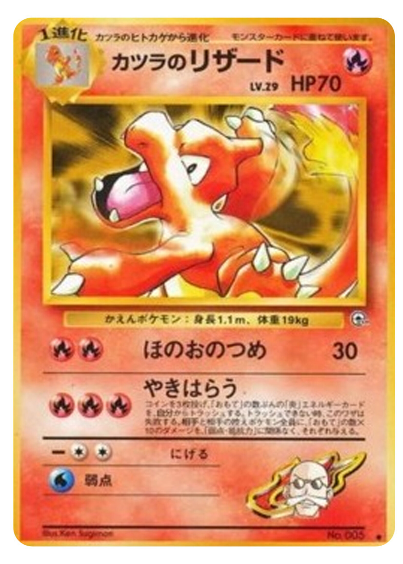 Blaine's Charmeleon (G2)