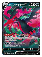 Galarian Moltres V 96 (s8b)