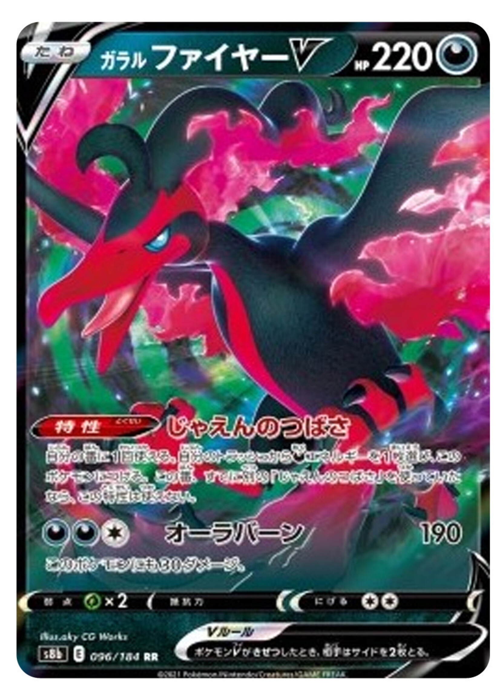 Galarian Moltres V 96 (s8b)