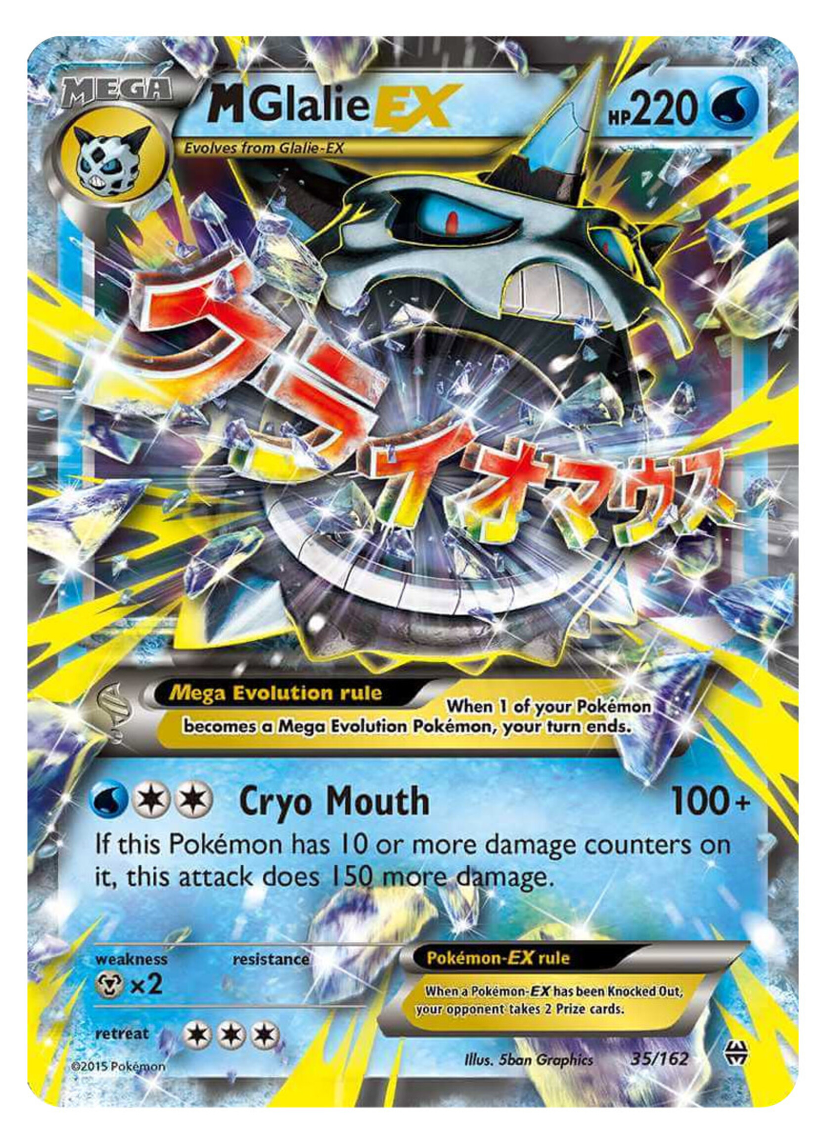 MGlalie EX 35 (BKT): light played