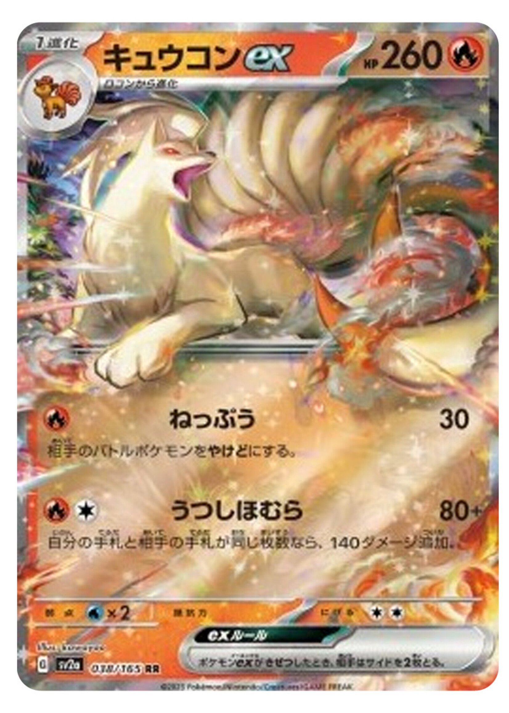 Ninetales Ex 38 (sv2a)