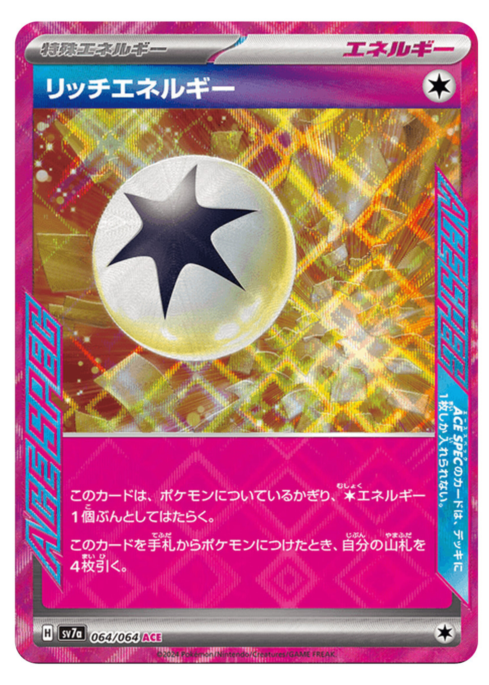 Enriching Energy 64 (sv7a): near mint