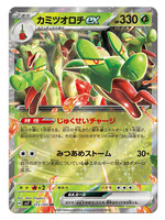 Hydrapple Ex 12 (sv7): near mint