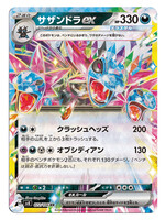 Hydreigon Ex 72 (sv8): near mint
