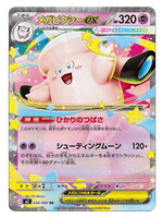 Mega Clefable Ex 30 (m3): near mint