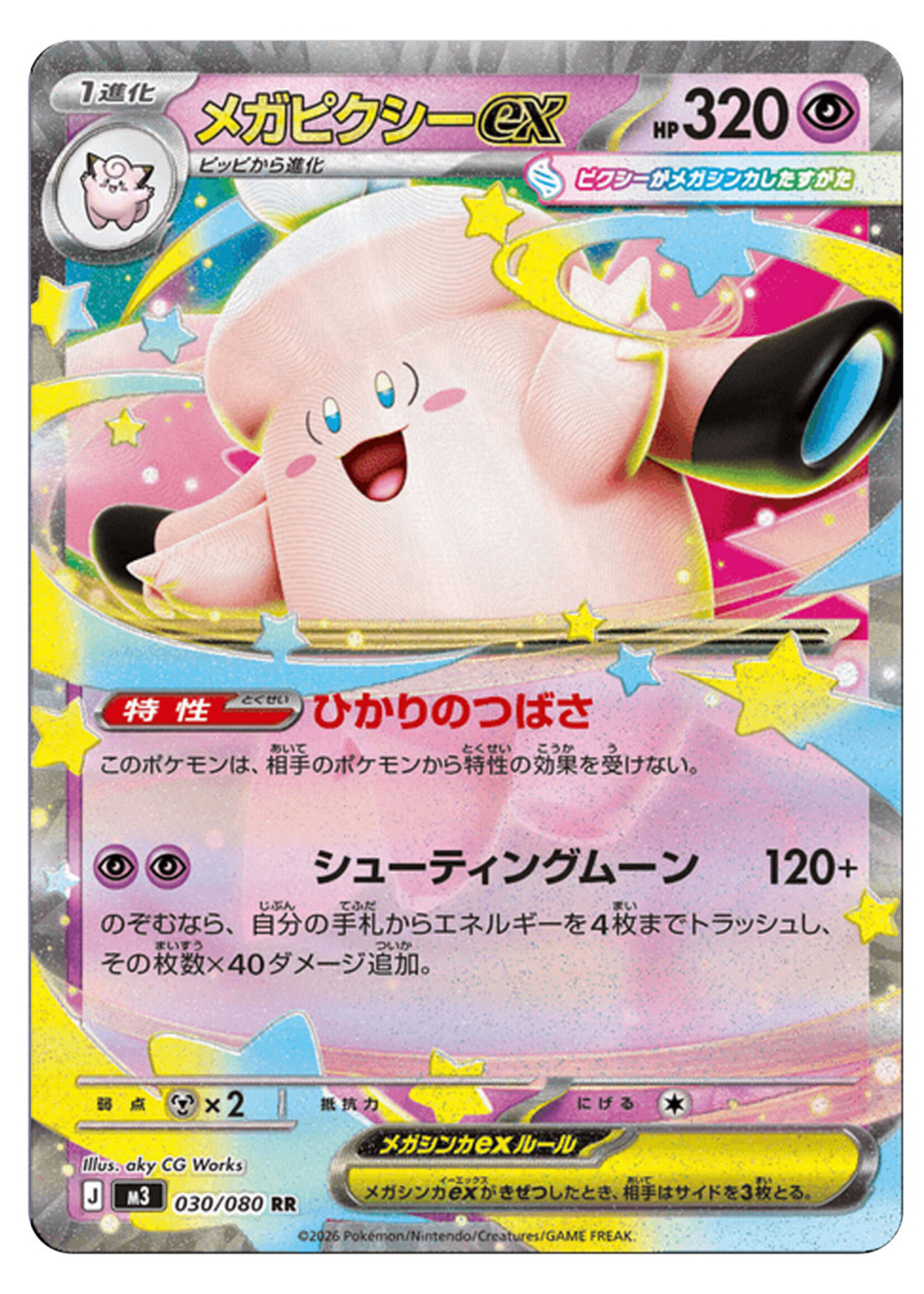 Mega Clefable Ex 30 (m3): near mint