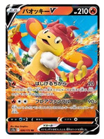 Simisear V 20 (s12a): near mint